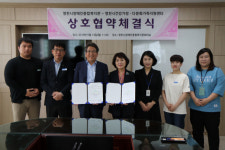 경북 영천시장애인종합복지관, 13일 영천시건강가정·다문화가족지원센터와 업무협약 체결