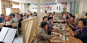 종로맛집골목 상가번영회 경로잔치