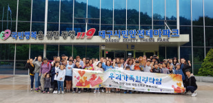 경북 포항 송도중학교 등 6개 학교, 대구 시민안전 테마파크 가족 행사