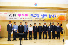 경로당활성화 행복한 경로당 실버 음악회