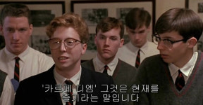 [정답 = 카르페디엠(Carpe Diem)] 5/22 잼라이브 힌트  호라이티우스, 키팅의 명언은? 