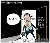 [매일희평] 사람들에게 쫓기고 있는 들개...라는 별명의 어느 현역의원