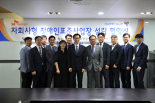 한국장애인고용공단과 SK머티리얼즈㈜, 자회사형 장애인표준사업장｣설립 협약 체결