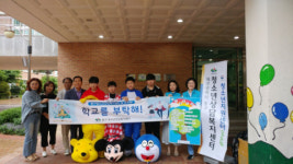 대구동구청소년상담복지센터 학교를 부탁해! 