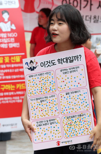 [포토뉴스]  이것도 아동학대일까?...아동학대 예방 캠페인