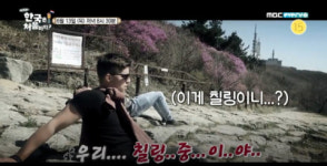 한강에서 칠링하는 칠러?…칠링(chilling) 뜻은?