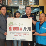 대구 서구 내당1동, 우리동네 희망틔움 가게 사업 추진