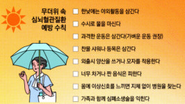 [건강+] 여름철 온열질환, 고령자·만성질환자 더욱 조심하세요