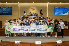 경상북도의회 청소년 의회교실 구미 형일초교 학생 53명 참여