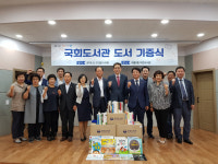 허용범 국회도서관장, 중구 대봉작은도서관 방문해 도서 500권 기증