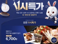 [1~6퀴즈 정답]명륜진사갈비 반값 정답은? 토스 행운퀴즈 참여 방법은?