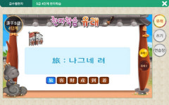 초등학교 한자공부, 스마트 초등인강으로 준비 자격증 취득도 OK