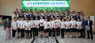 제25회 늘푸름환경대상 시상식