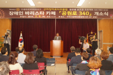 경북 구미시장애인종합복지관 공원로 340 카페 개소