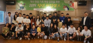 경북 청년 창업캠프 만족도 93% 