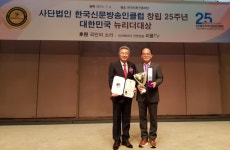 심만섭 ㈜청우산업개발 대표 대한민국 뉴리더대상 언론 부문 대상