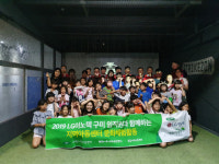 LG이노텍㈜ 구미사업장 임직원,  구미의 지역아동센터 어린이들에게 문화체험 활동 주선