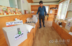 [포토뉴스] 양심을 믿습니다 김천에 들어선 무인 농산물 판매장