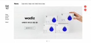 잇포유 어떤 회사? 유튜버 밴쯔가 운영해 유명