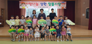 고사리 손으로 성금마련은 물론 후원기관도 직접 선택