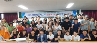 골든 타임을 지켜라. 생명지키는 수호천사교육