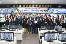 칠곡군 통합관제센터, 베스트 관제센터 1위 선정