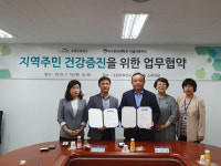 대구한의대 미술치료학과-수성구보건소 협약 체결