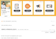갭투자 부동산 스타 강사 박정수 누구? PJS컨설팅·쇼하우스중개법인 대표 최근 블로그 추적 60분 언급