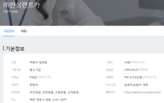 [옛날기사] 제주 유명 렌터카 업체 한성렌트카 네티즌들 관심