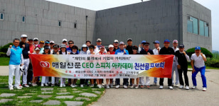 매일신문 CEO스피치아카데미 골프회장 선출