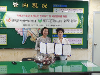 경북 칠곡군치매안심센터–칠곡노인복지센터, 업무협약 체결