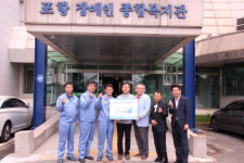 포항시장애인종합복지관 사랑의 배터리 기금 전달식