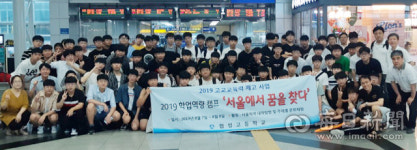 대구 협성고 1박 2일 서울 투어