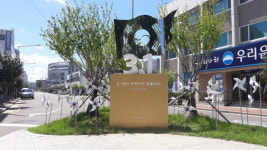 중구청, 3·1만세운동 기념조형물 조성…무궁화가로수길(섬유회관 옆 신명고 가는 2차로 가운데 교통섬)에 설치