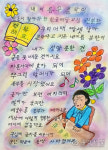 안동 권분한 할머니, 전국 성인문해교육 시화전 최우수상 수상