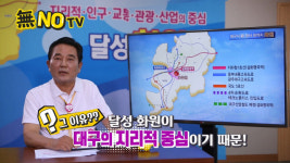 대구의 중심, 화원이 뜨고 있다