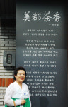 [세월의 흔적] <35> 다방 커피…커피 하나, 크림 둘, 설탕 셋!