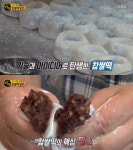 '생활의 달인' 은둔식달 대구 찹쌀떡 달인, 맛의 비결은 도토리 삶은 물