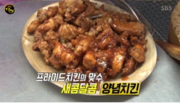 생활의달인 대전 서울치킨…OOO이면 무슨 치킨이든 만사 OK