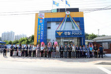 경북 영주경찰서 동부지구대 대수선 준공식 가져
