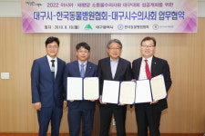 대구시-한국동물병원협회-수의사회 협약식