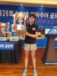 차세대 골프 여제 탄생…12세 이정현 송암배 골프 최연소 우승