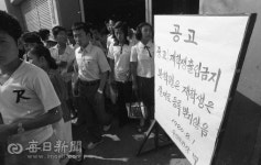 유신학원복지관 | [타임캡슐]1980년 대구 유신학원 '과외금지'