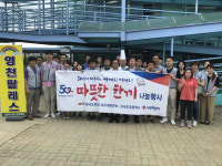 한국도로공사 대구경북본부 영천팔레스에서 따뜻한 한끼 나눔 무상급식봉사활동
