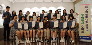 대구여성메디파크병원, 칠곡군 순심여고 학생 16명에 장학금 수여