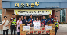 대구 달성경찰서, 덕수복지재단 미소마을에 후원물품 전달