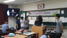 대구 시지중, 미래기술 체험·기업가정신 함양 진로캠프