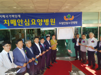 도립안동노인전문요양병원 치매안심병원 지정