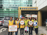 대구 달성군보건소 치매안심센터 치매예방 캠페인
