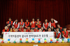구미시·LG가 함께하는 제5회 지역아동센터 꿈나무 한마당 열려